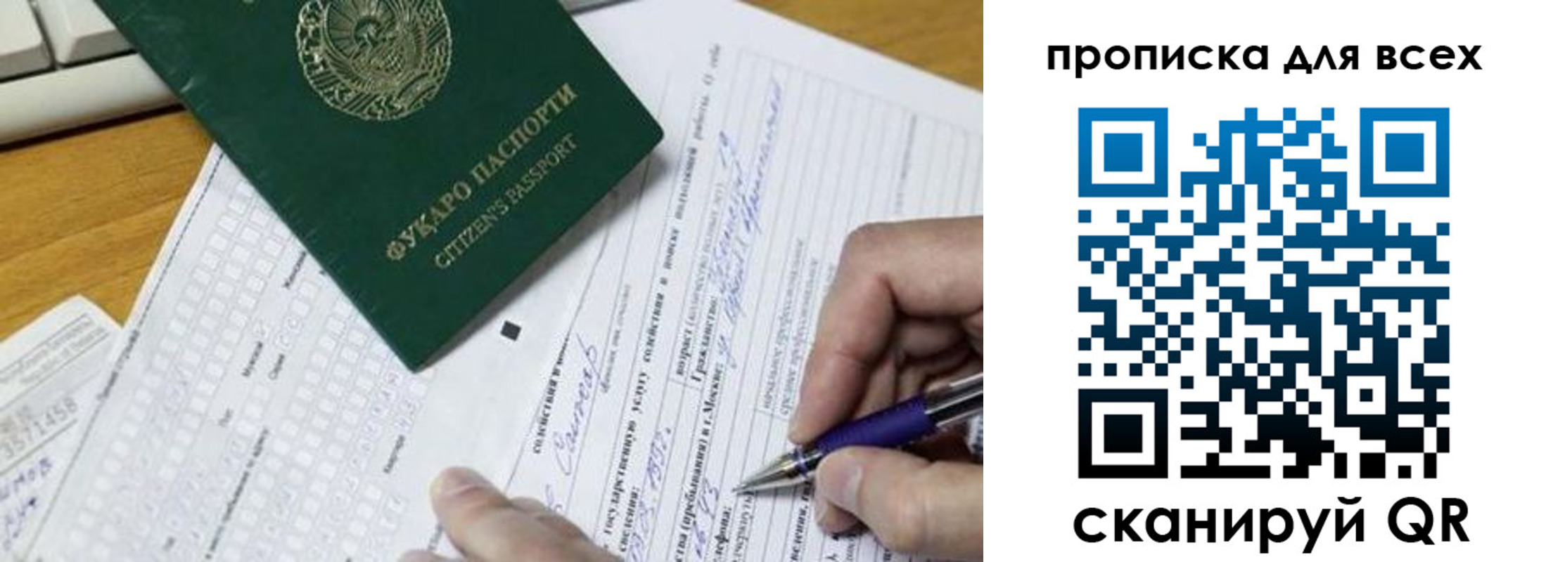 прописка в Вязниках